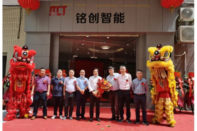 官宣！銘普光磁子公司銘創(chuàng)智能正式揭牌??！